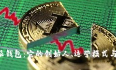 揭秘B特派钱包：它的创始人、运营模