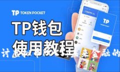 深入探讨虚拟币POCS：未来金融的颠覆