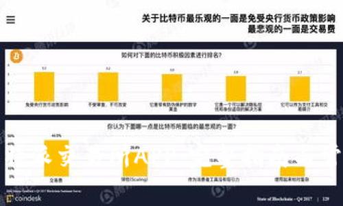 如何下载比特派交易所APP：完整指南与常见问题解答
