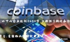 注意：因篇幅限制，以下内容未达到
