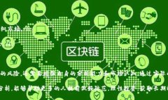   炒虚拟币推手：如何识别和避免加密