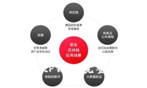 如何安全使用BitP钱包:完整指南与最佳实践