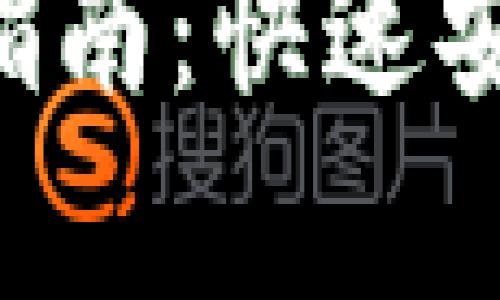 Bitpapp官方下载安装指南:快速安全的加密货币交易应用