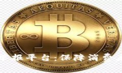 区块链商品打假举报平台：保障消费者
