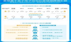 :区块链贸易金融平台：革新贸易融资