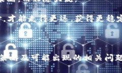 赚钱利器：如何在B特派中添加其他币