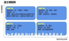 如何有效投诉B特派派员的恶劣态度