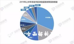 PGS虚拟币：全面解析及投资策略