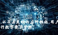 如何找到比特派助记词及其重要性解析