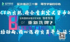 baioti香港银行是否可以取虚拟币：全面