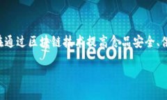 美团的区块链平台叫“美团区块链”，