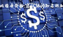 由于数据实时性和动态性，具体的比特