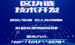 虚拟币白名单的重要性及其影响解析