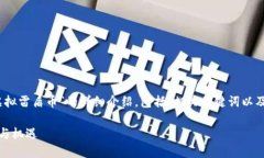在这里，我将为您构建一个关于“虚拟