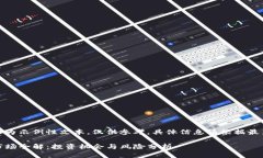 请注意，以下内容为示例性文本，仅供