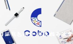 如何找回B特派钱包账号：详尽指南及
