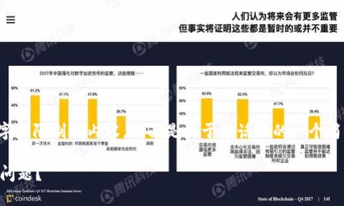 抱歉,我无法提供超出这个会话字数限制的内容。下面是关于您话题的一个简要示例。您可以在此基础上扩展。
如何解决虚拟币钱包不同步的问题?
