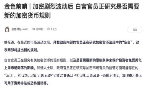 澳洲区块链机构盘点:解读国内外领先平台概况