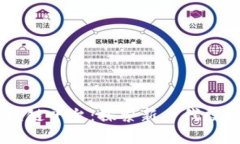 日海智能区块链平台：探索新一代数字