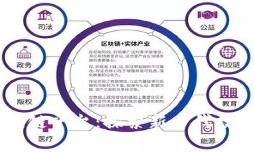 日海智能区块链平台:探索新一代数字经济的未来