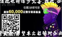   奖励公司发行虚拟币的做账策略 / 关
