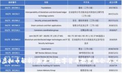 6800虚拟币解析：未来的数字货币投资