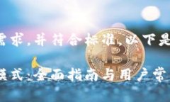 为了更好地满足用户需求，并符合标准