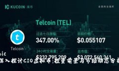 bic深入探讨CIO虚拟币：投资前景与市场