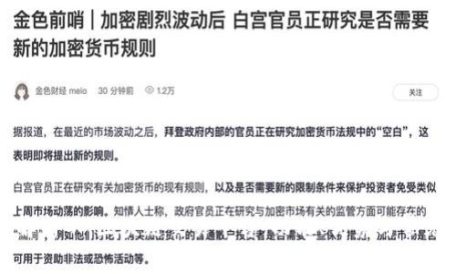 全面解析GM区块链交易平台:功能、优势与常见问题