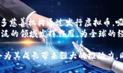 baioti初创企业与虚拟币的结合：如何通