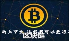 看起来你对“B特派”有兴趣，但问题