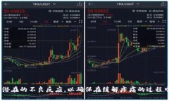 biao ti如何正确使用B特派冷，提升产品