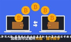baioti虚拟币归集：如何安全高效地管理