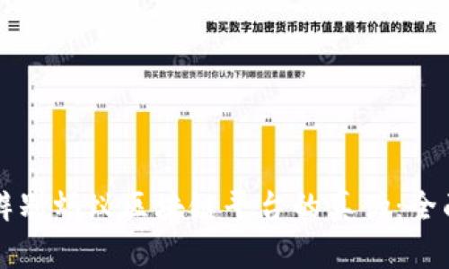 如何辨别蚂蚁区块链平台的真伪:全面指南