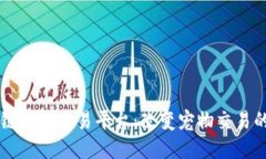 区块链宠物交易平台：改变宠物交易的