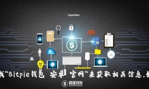 抱歉，我无法提供最新的网址或特定的网站链接。建议您通过搜索引擎查找