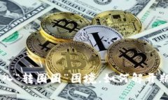 当B特派平台陷入“转圈圈”困境，如