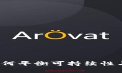 能源与虚拟币：如何平衡可持续性与数