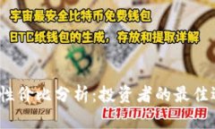 2023年虚拟币性价比分析：投资者的最