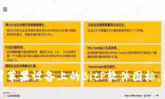 如何设置苹果设备上的BitP软件图标：