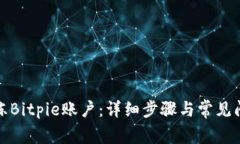 如何解冻Bitpie账户：详细步骤与常见问