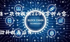 注意：由于文字长度限制，我无法一次