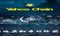 量子特攻虚拟币补给获取攻略