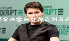 由于篇幅限制，下面提供的是一个、关