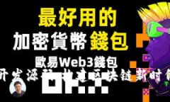 AI机器人虚拟币开发源码：构建区块链