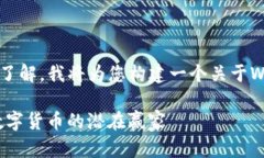 由于对特定主题的了解，我将为您构建