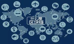瑞士最好的区块链平台：全面分析与实