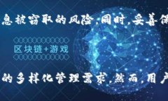   Bitpie钱包使用指南：如何安全高效地