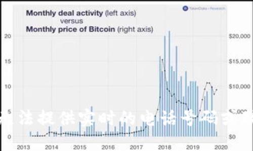 抱歉，我无法提供实时的电话号码或联系信息。