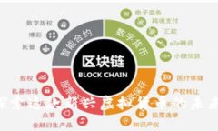 DG币：探索这款新兴虚拟货币的未来与